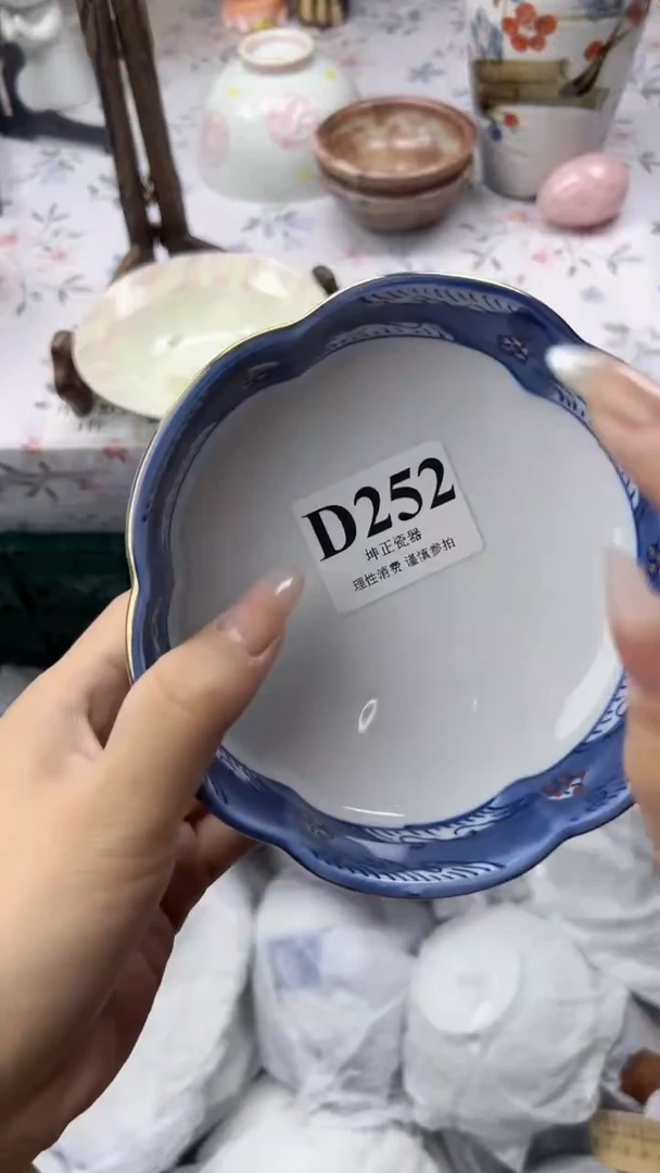 瓷片群*    D252