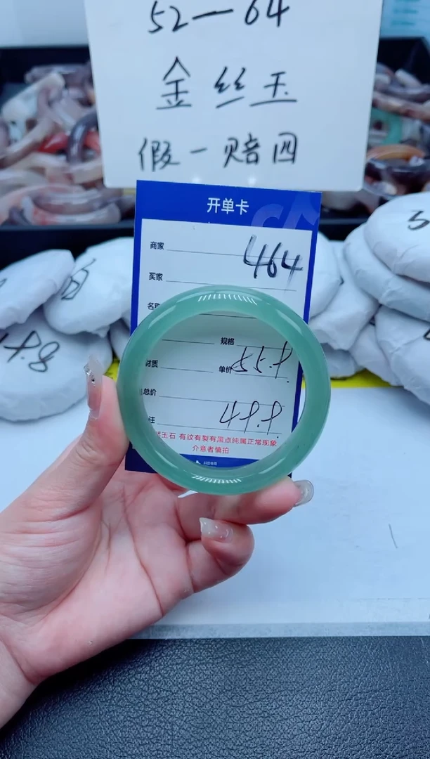 石英质玉手镯未镶嵌464-55