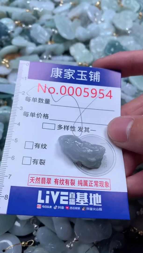 【闪购商品】翡翠吊坠(不含链)未镶嵌5954