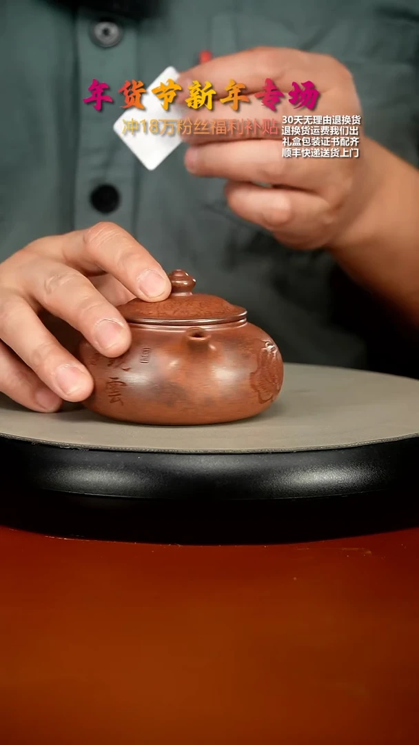 【闪购商品】紫砂茶壶顾建华百目天星泥柴烧观云寒江170CC