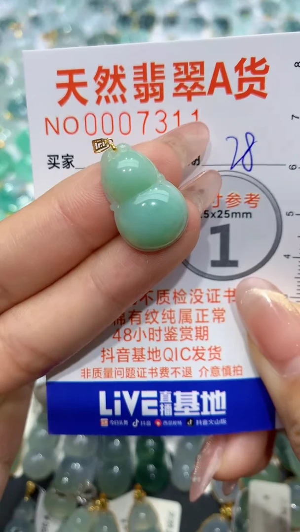 【闪购商品】翡翠颈饰18K金镶嵌天然缅甸A货翡翠28