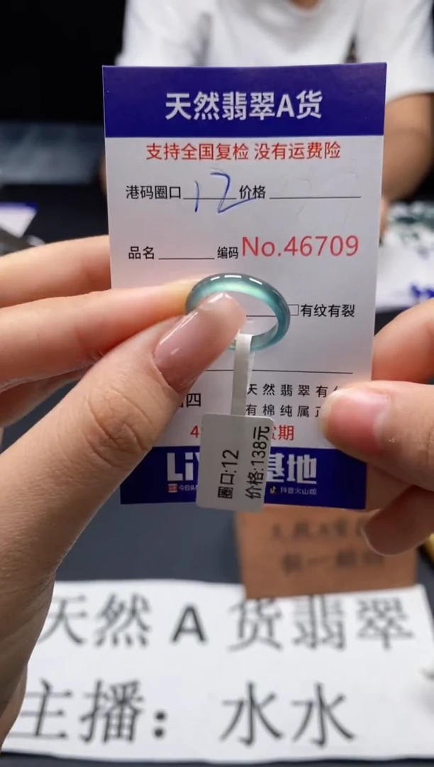 未镶嵌戒指翡翠天然A货翡翠6709