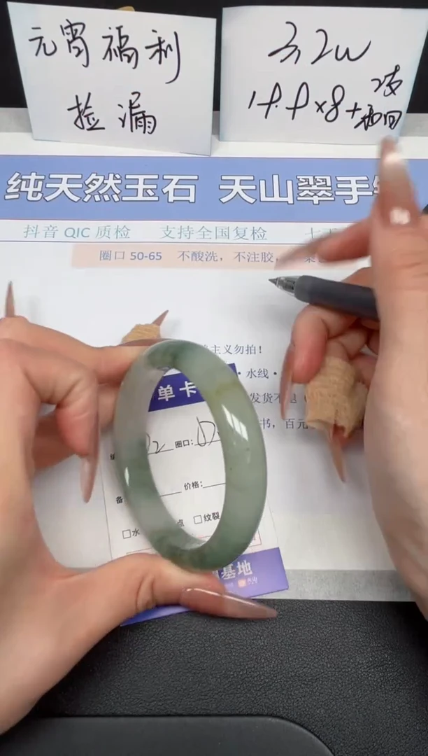 【闪购商品】石英质玉手镯未镶嵌K72-57.3