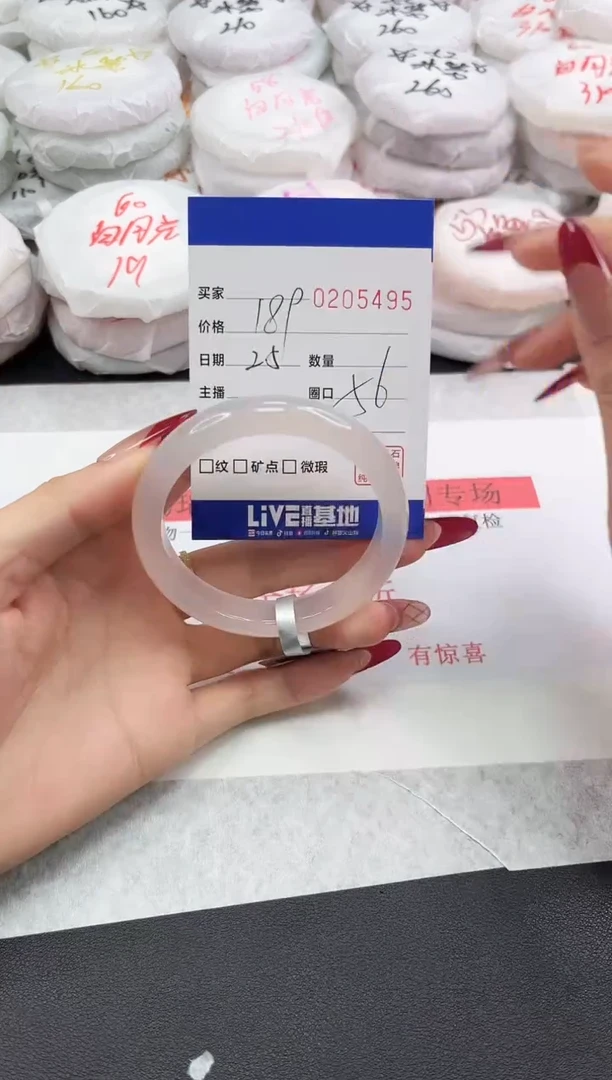 【闪购商品】玛瑙/玉髓手镯未镶嵌5495