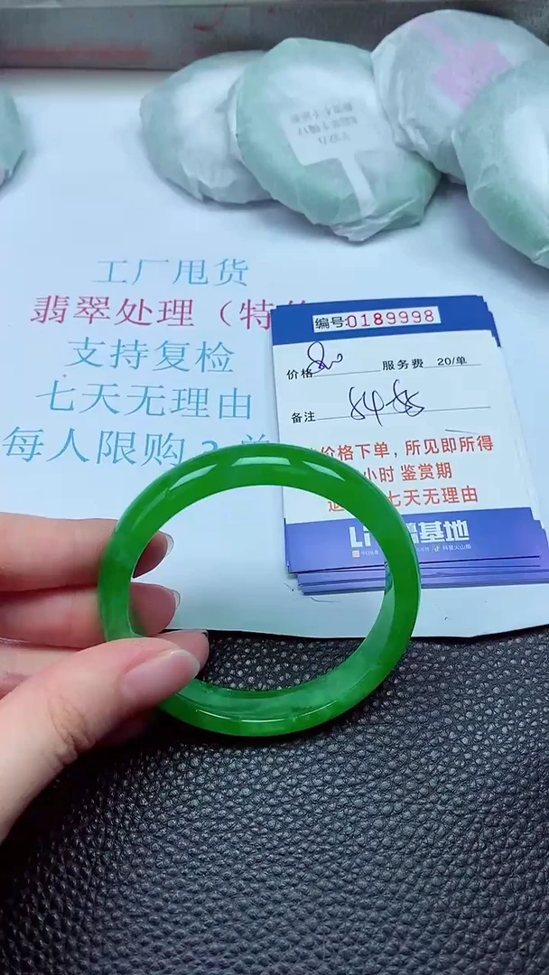 拍下以实物为准00189998