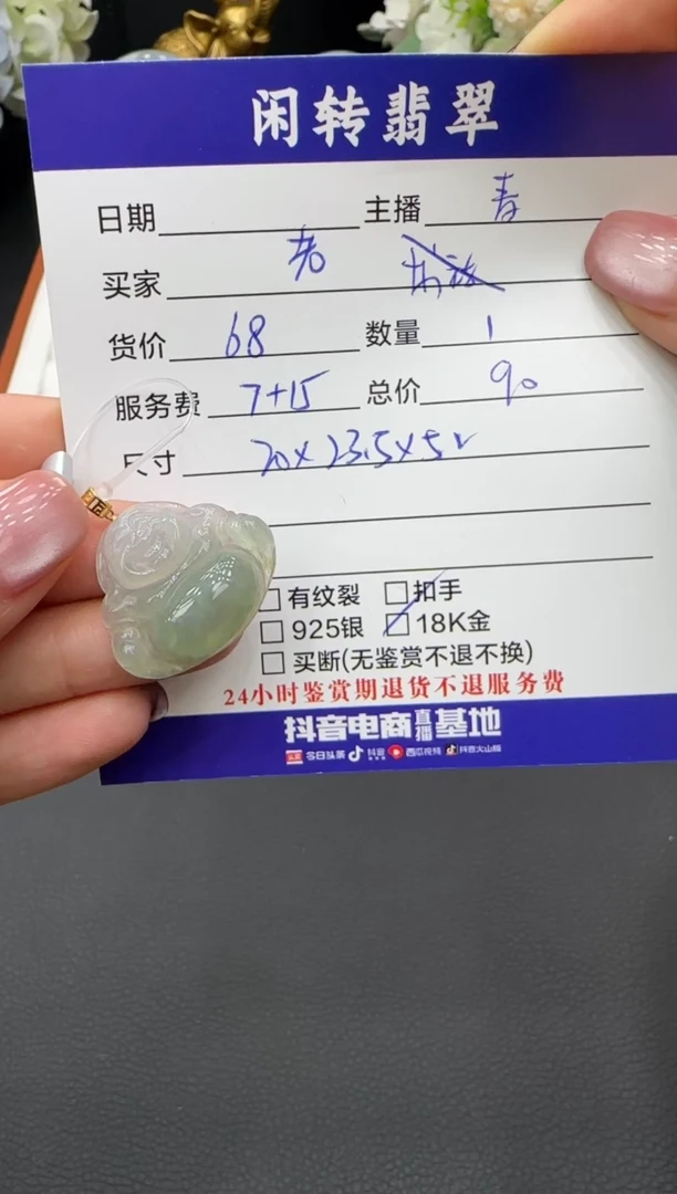 颈饰未镶嵌翡翠美****师挂件