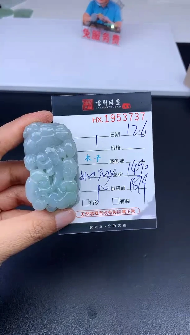 未镶嵌挂件翡翠哈轩 挂件1