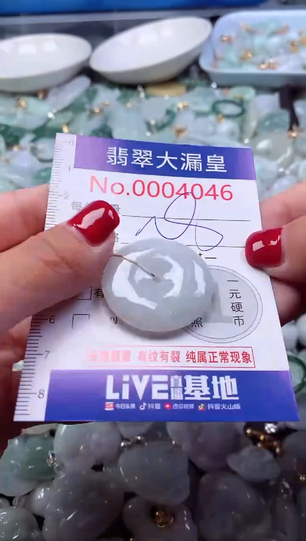颈饰未镶嵌翡翠4046