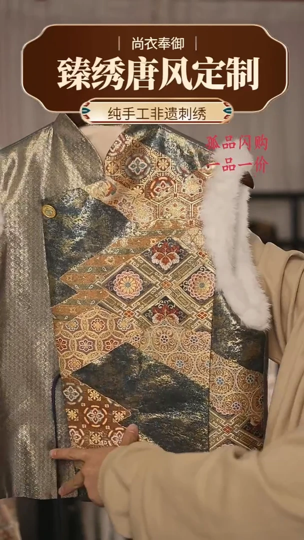 【闪购商品】织绣优优力荐桑蚕丝宝相花加绒马甲32