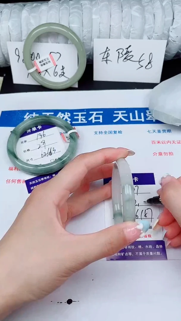 石英质玉手镯未镶嵌197-56/57