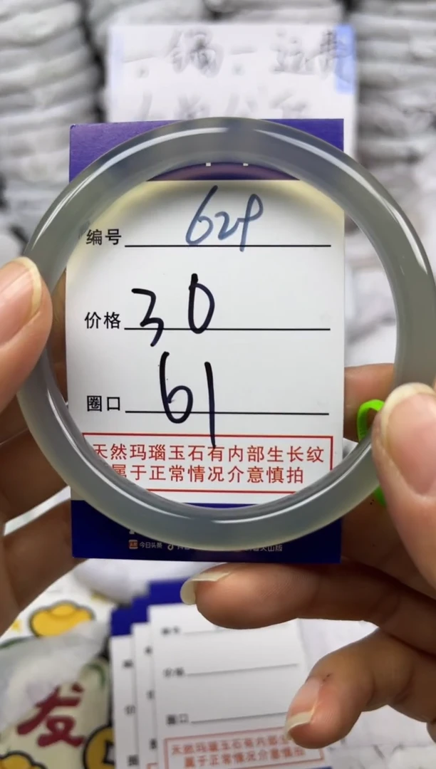 手镯玛瑙/玉髓未镶嵌629