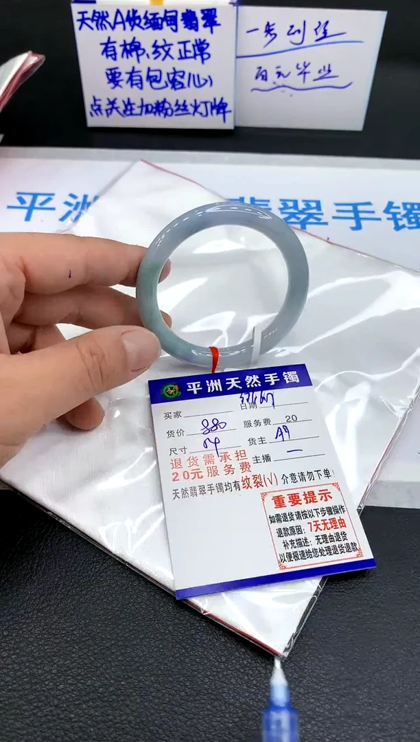 翡翠手镯未镶嵌1