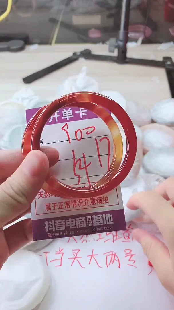 手镯玛瑙/玉髓未镶嵌900