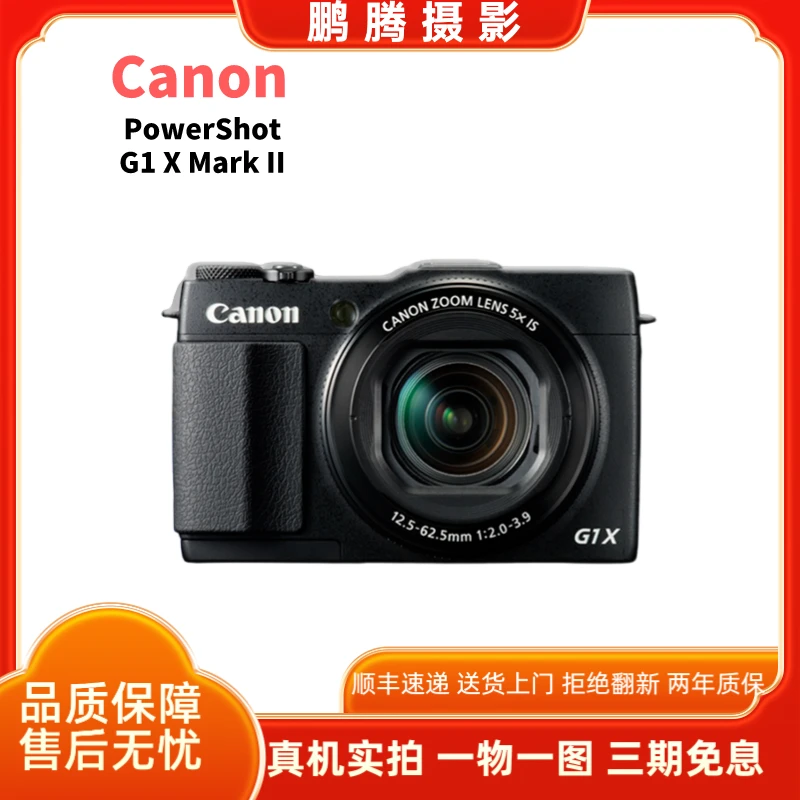 99新 Canon/佳能 G系列旗舰机g7x3佳能佳能G7X佳能g12CCD相机精选