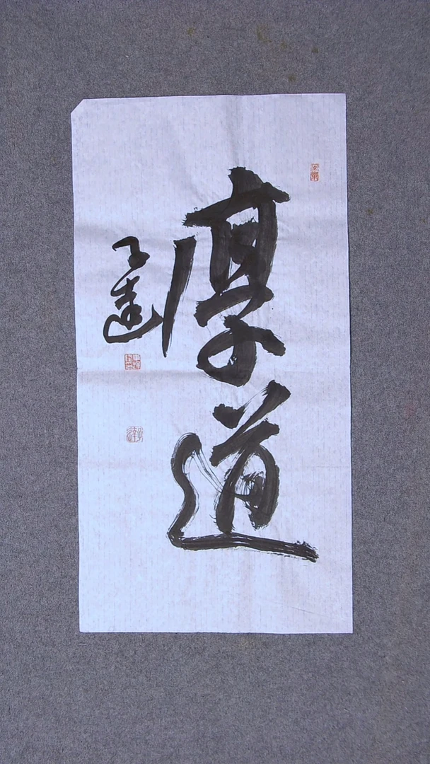 书法车运隆 甘肃69*34