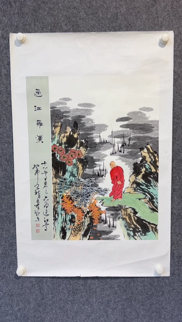 国画徐亚东-2.7平尺-国画作品-下