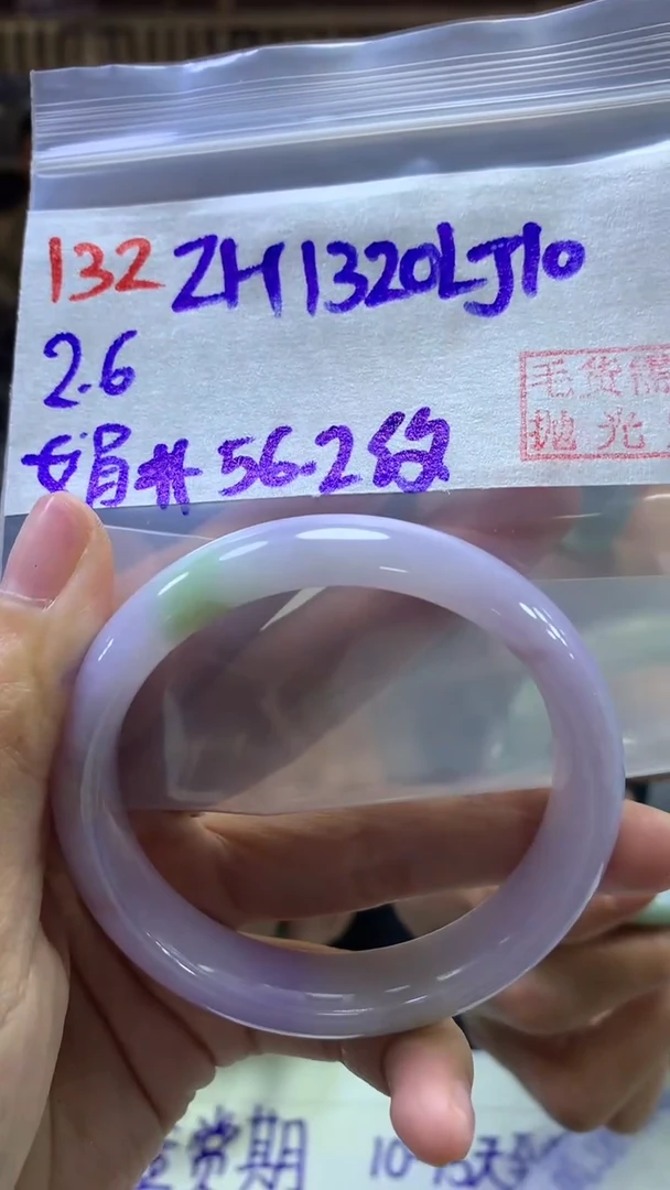 【闪购商品】定制翡翠未镶嵌132手镯56纹+1320元+拍一发一