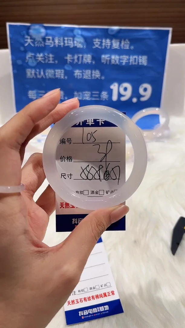 手镯玛瑙/玉髓未镶嵌105-58+