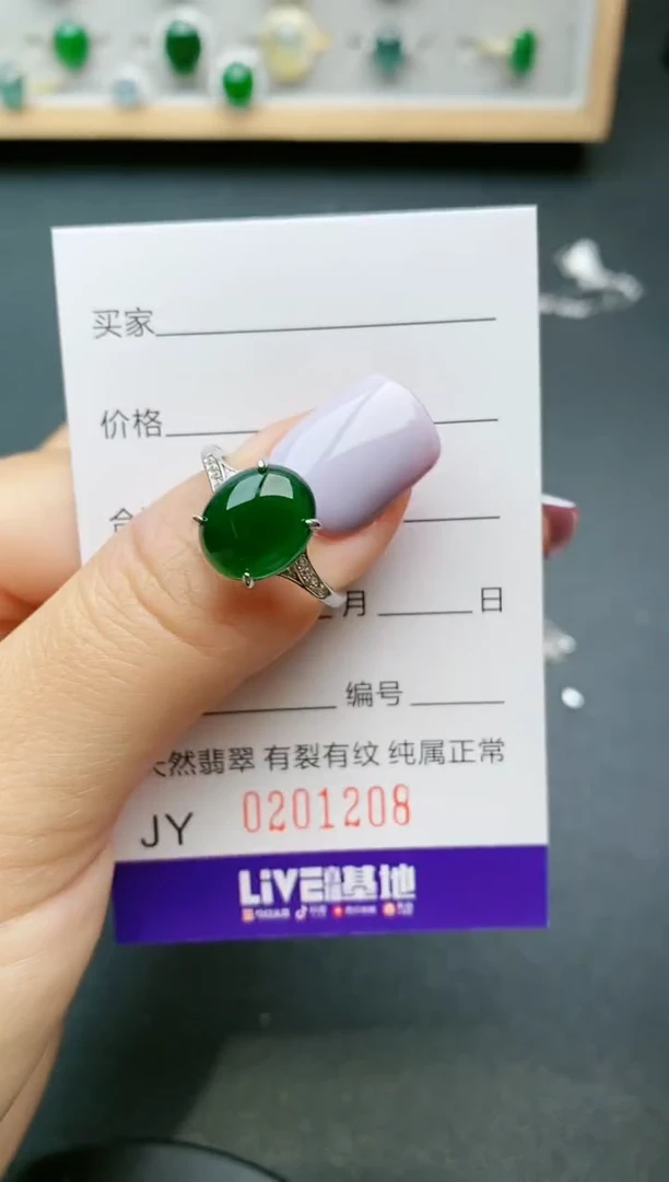 【闪购商品】翡翠戒指银S925镶嵌1208