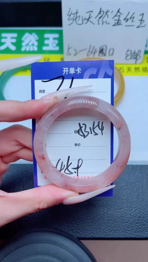 未镶嵌手镯石英质玉71-53