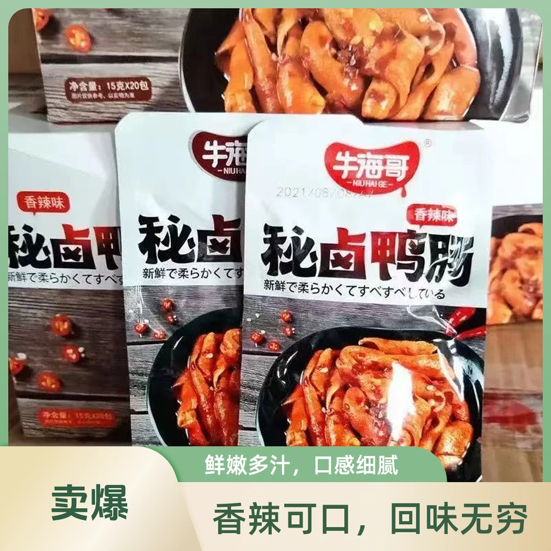 牛海哥【秘卤鸭肠团单】小欧香辣黑鸭肠休闲零食15g(14道具兑1袋）