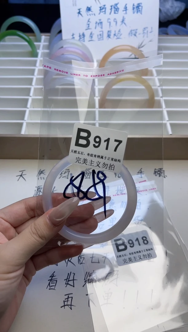 手镯玛瑙/玉髓未镶嵌58