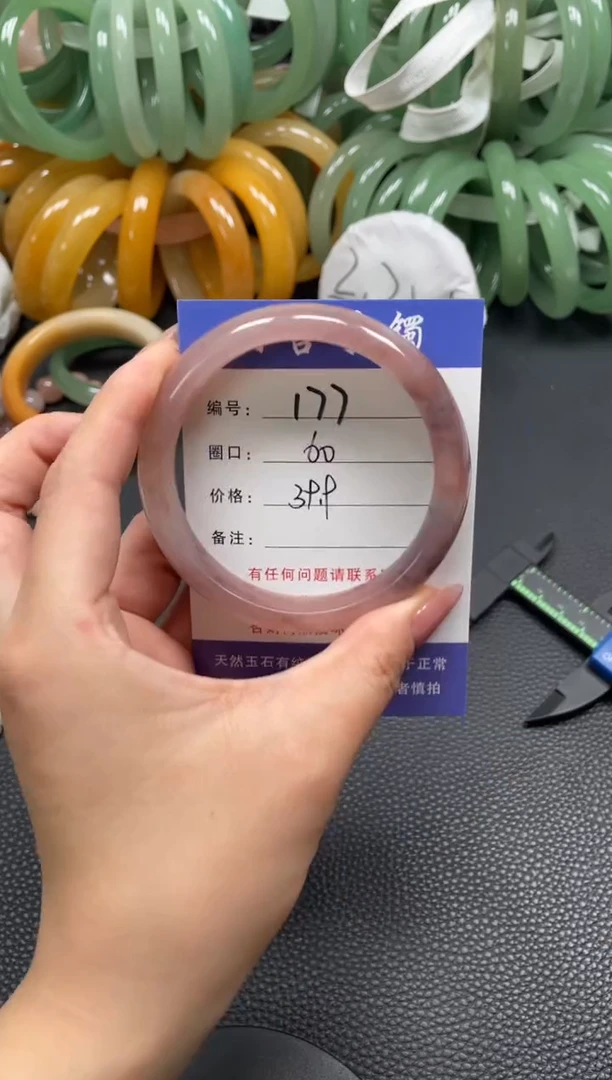 石英质玉手镯未镶嵌60
