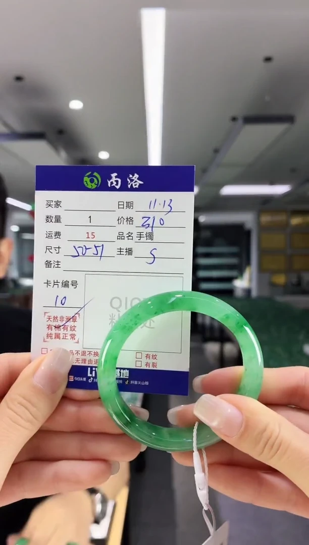 未镶嵌石英质玉手镯50-51