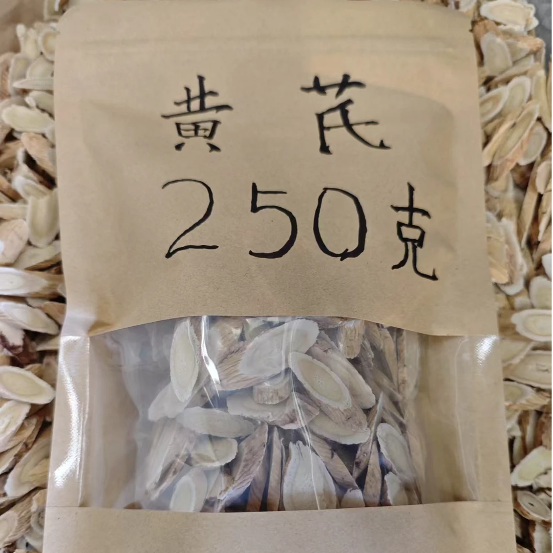 甘肃岷县无硫熏豆香浓正北芪黄芪片泡水泡酒煲汤专用