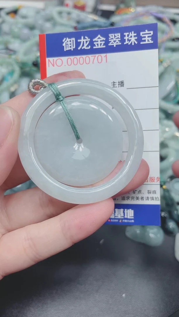 翡翠未镶嵌颈饰054