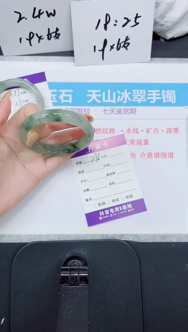 石英质玉手镯未镶嵌288