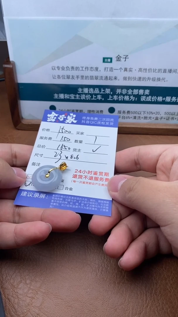 【闪购商品】翡翠颈饰18K金镶嵌501812004