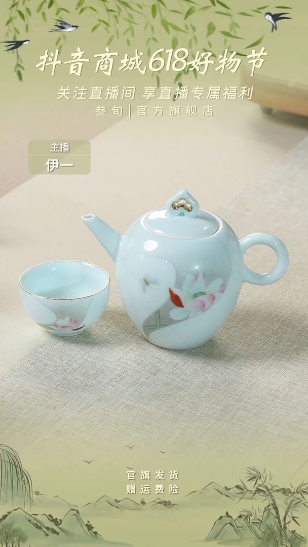 清莲美人肩壶+同款茶杯1个