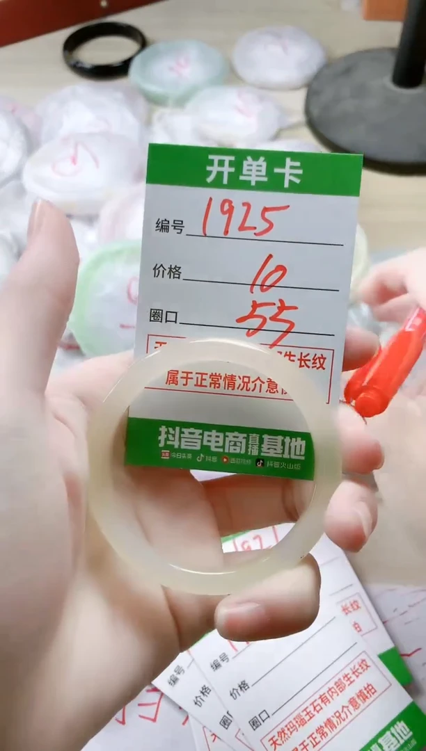 【闪购商品】玛瑙/玉髓手镯未镶嵌1925