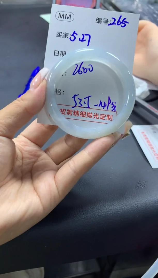 定制翡翠未镶嵌265手镯53.5纹+2600元+拍一发