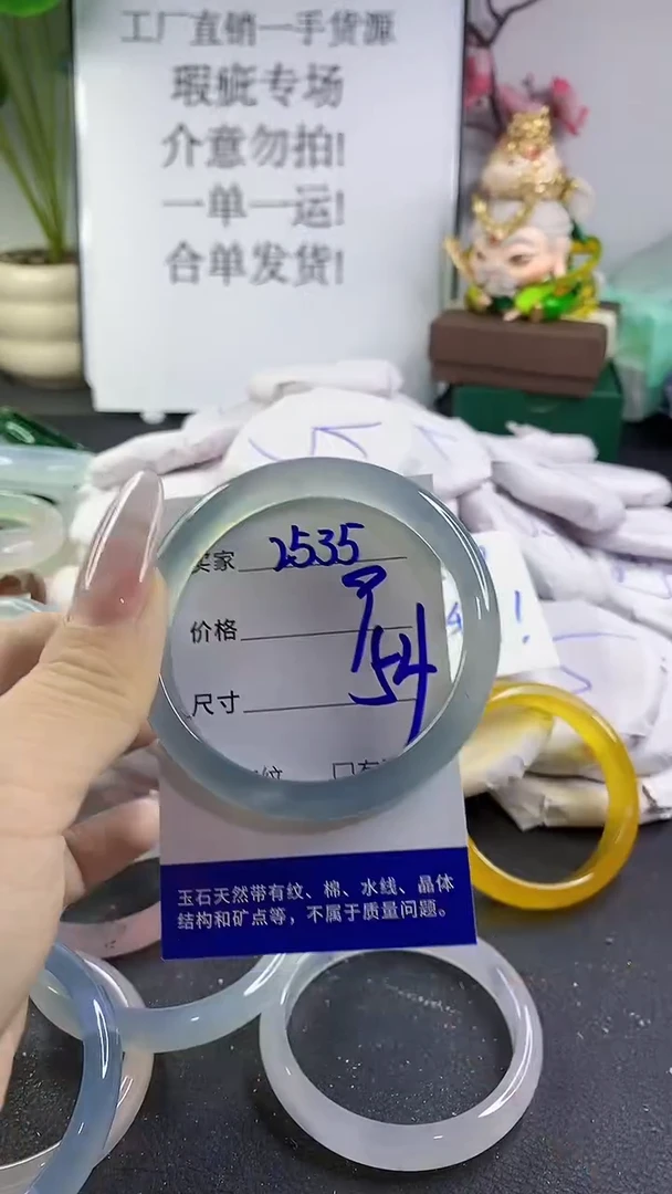 手镯玛瑙/玉髓未镶嵌2535