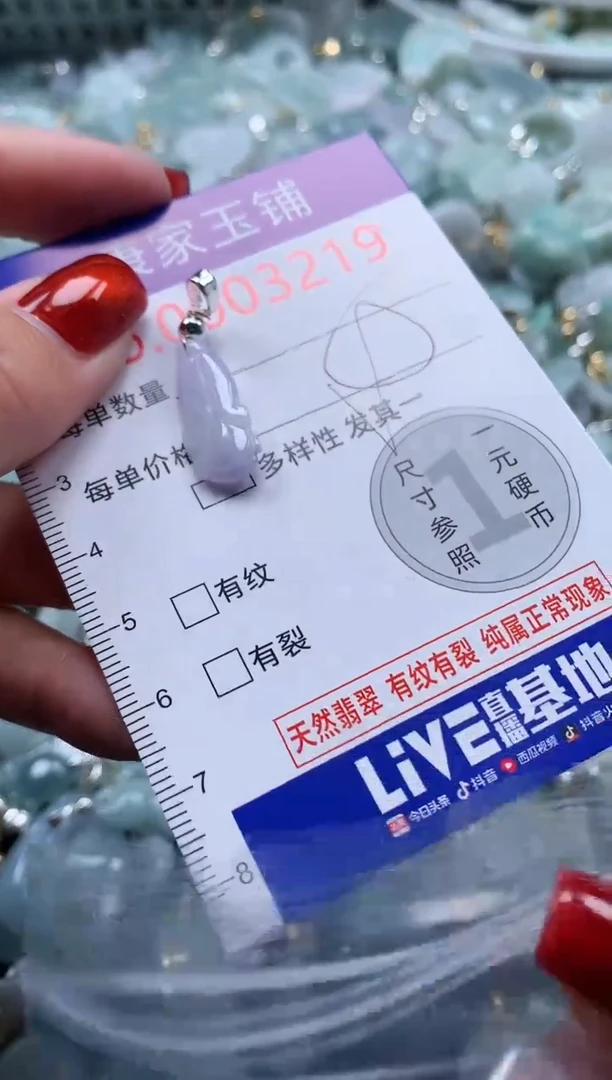 翡翠未镶嵌吊坠(不含链)3219