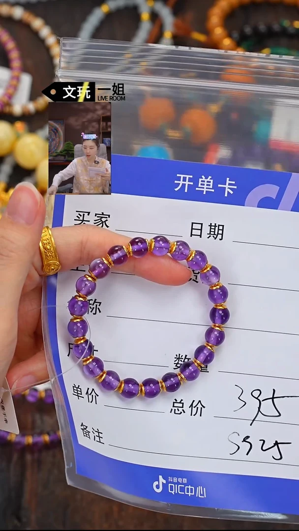 水晶手链未镶嵌水晶