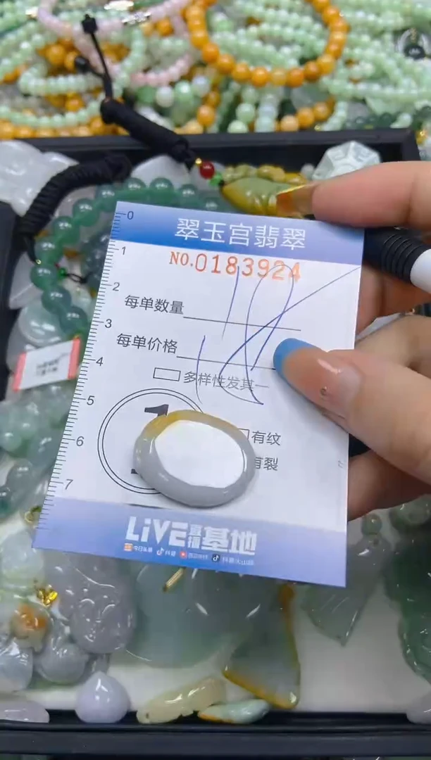 翡翠未镶嵌颈饰闪购0183924