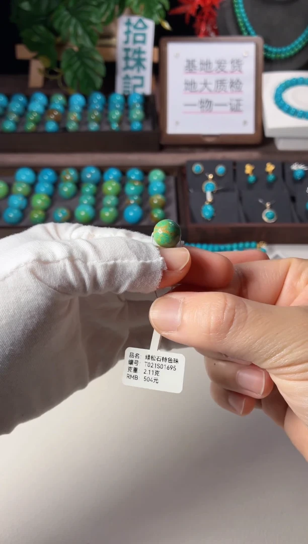 未镶嵌绿松石吊坠1