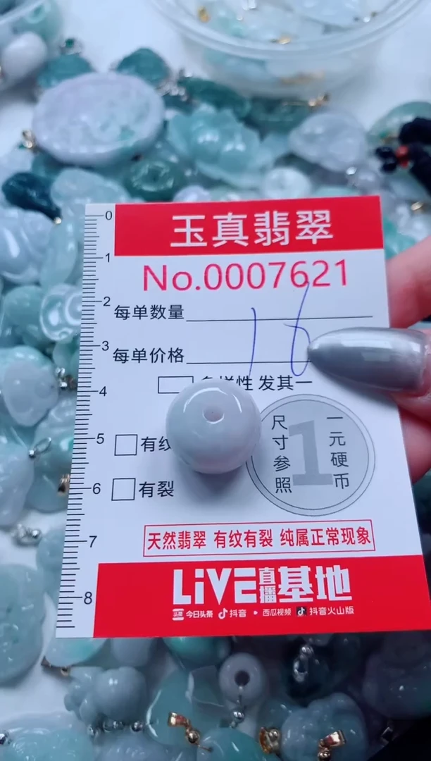 吊坠(不含链)未镶嵌翡翠7621