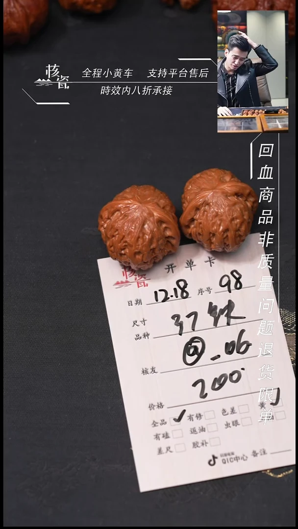 吊坠桃核@**637铁锤98