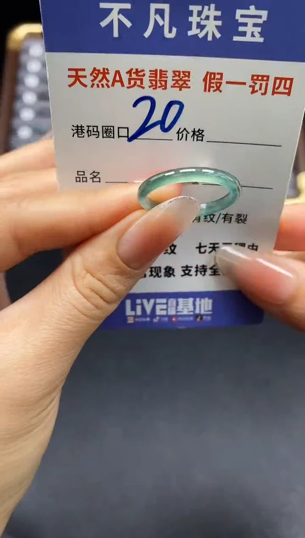 未镶嵌戒指翡翠天然A货翡翠131