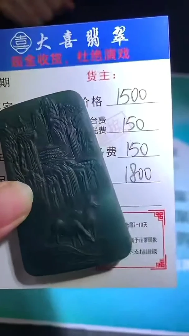 未镶嵌定制翡翠毛货-不退不换-
