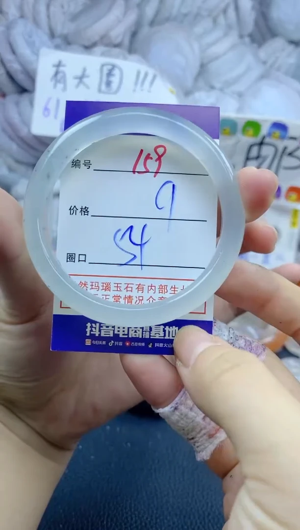 手镯玛瑙/玉髓未镶嵌159