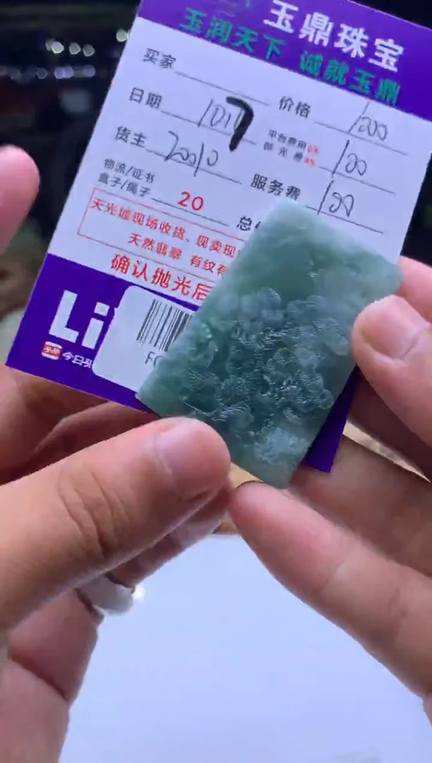 未镶嵌定制翡翠一**心F02025806