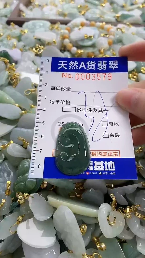 颈饰未镶嵌翡翠天然A货翡翠