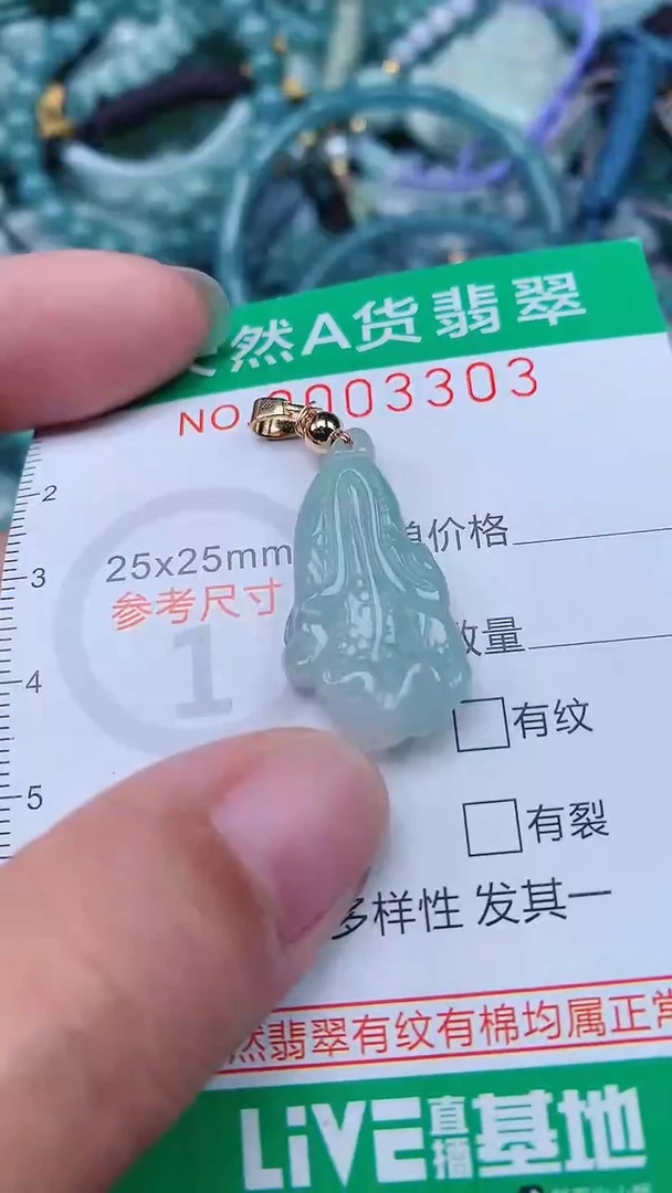 颈饰未镶嵌翡翠.0003303