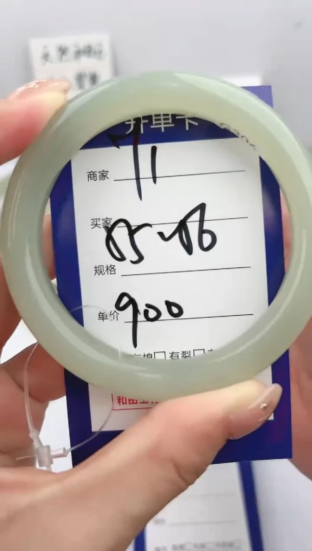 和田玉手镯未镶嵌微色差Y1