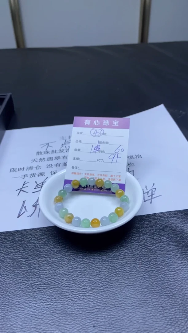 翡翠散珠翡翠散珠未镶嵌